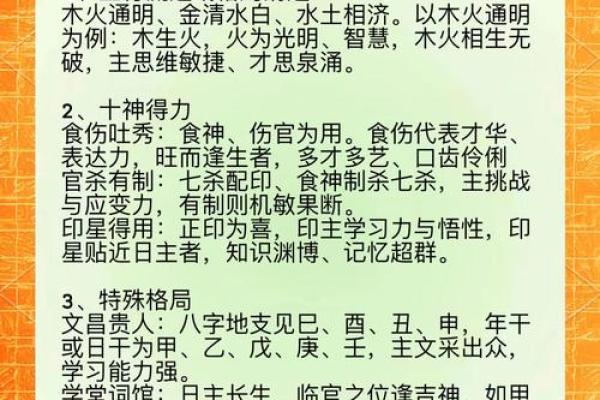 五行格局解析：98年出生的你，如何找到改变命运的金钥匙？