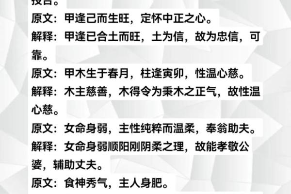 四柱命理揭示命运密码，错过这步你可能就迷失