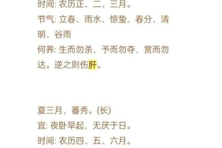 四大节日与养生的关系：如何根据节令调整生活