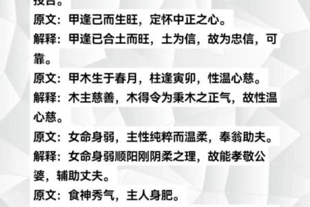 四柱命理揭示命运密码，错过这步你可能就迷失