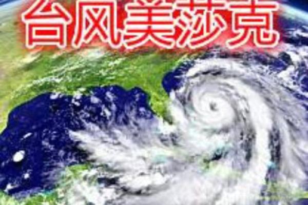 出生在台风天，反而注定一生逆袭？命理大揭秘