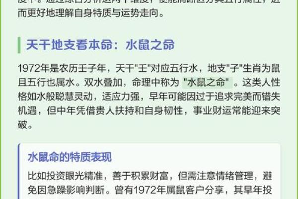 如何改变命运？揭秘出生年五行格局与性格重塑之道