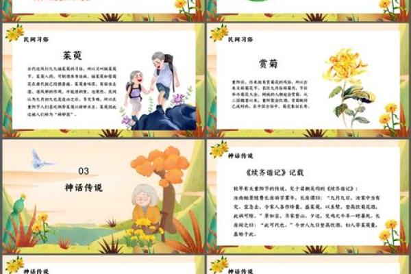 十月重阳节,探寻与祭祖相关的文化习俗与意义 十月重阳节,探寻与祭祖相关的文化习俗与意义