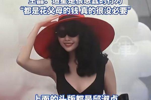 邱淑贞命理的颠覆性真相：她的成功其实与这八字有关