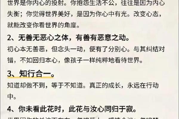 生人命运暗藏玄机，掌握这几点才能逆袭人生