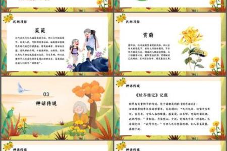 十月重阳节，探寻与祭祖相关的文化习俗与意义