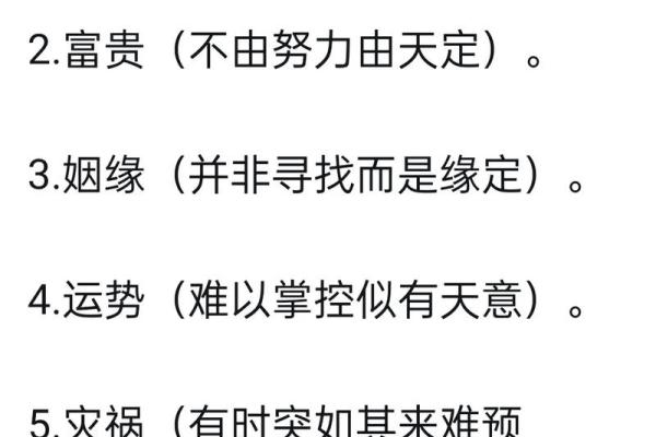命理强的误区：你真的了解命运密码吗？反而改变了未来走势