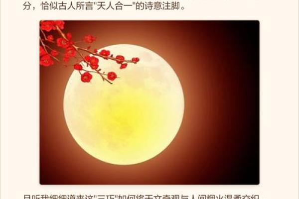 中国节日背后的天文奇观与时间安排 中国节日背后的天文奇观与时间安排