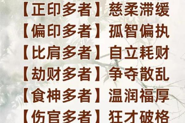 如何通过命理十神破解你的人生命运密码