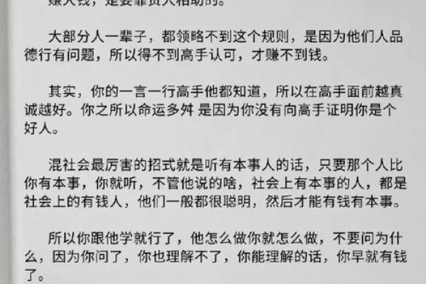 辛金男命：如何改变命运，避免陷入命理误区