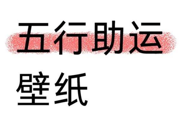 菀字五行颠覆传统，性格解析新视角：揭秘你的潜在天赋