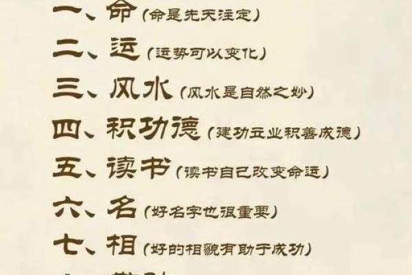 你知道吗?八字命理中的误区可能会决定你的命运 你知道吗?八字命理中的误区可能会决定你的命运