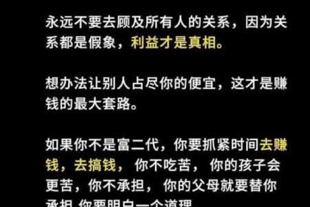 五行格局颠覆传统观念：揭秘性格塑造的神秘力量
