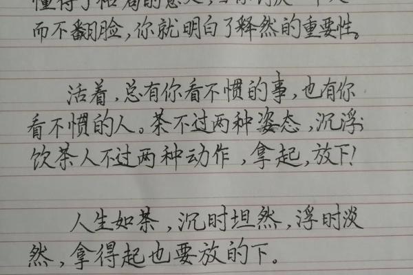 池水五行情缘：性格解析中的反常规智慧，让你的人生格局更上一层楼