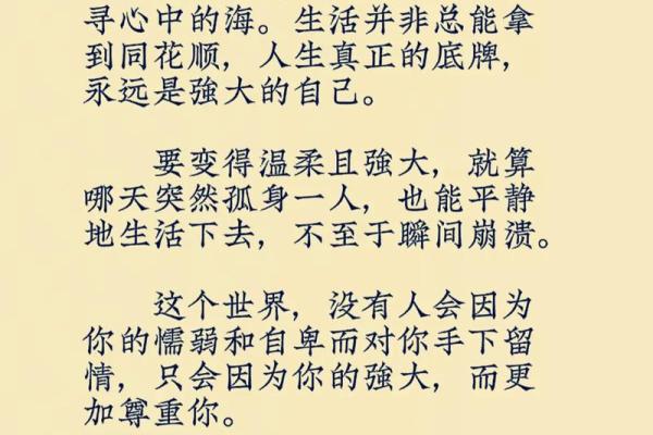 池水五行情缘：性格解析中的反常规智慧，让你的人生格局更上一层楼