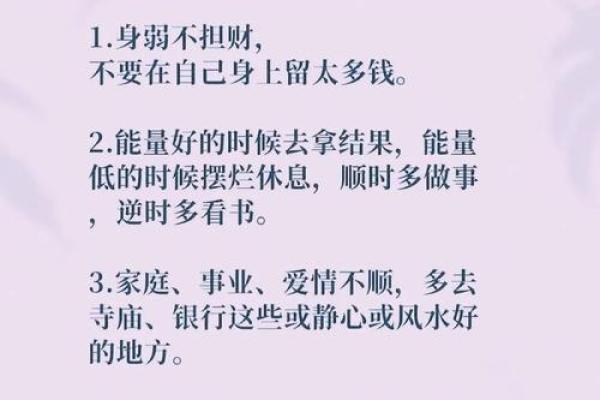 五行格局与性格：反而这样做才能提升运势