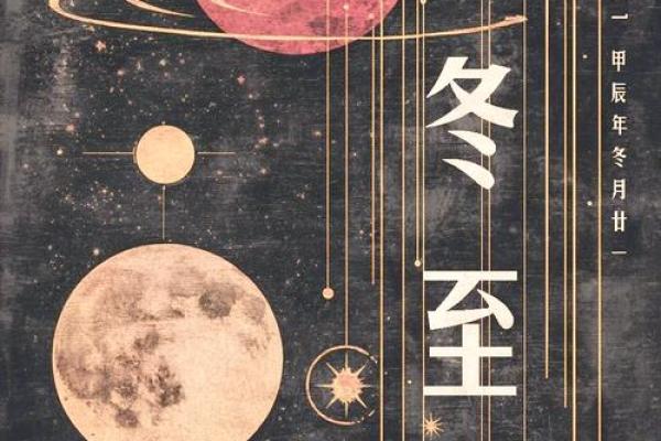 全球天文节日的神秘仪式与传统文化 全球天文节日的神秘仪式与传统文化