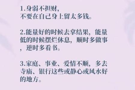 五行格局与性格：反而这样做才能提升运势