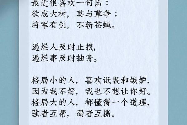 五行格局，反而成就你的性格优势破解人生成功密码