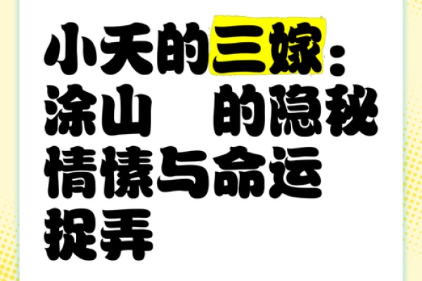 如何打破狐狸精命理的困局，改变被命运捉弄的现状