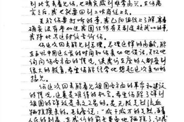 杨振宁命理告诉你：反而是这点改变了他的命运