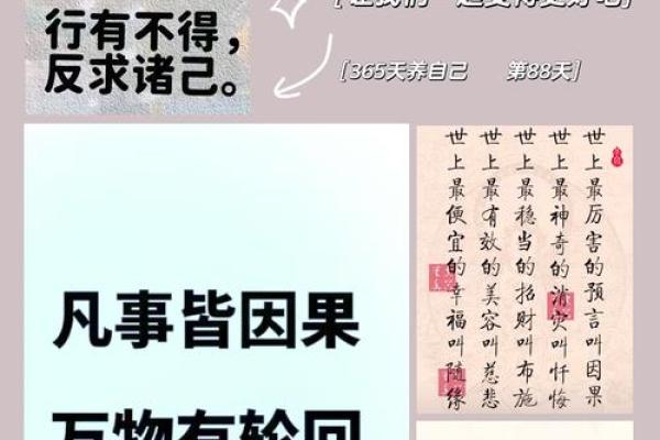 命理颠覆传统:如何改变注定的命运? 命理颠覆传统:如何改变注定的命运?