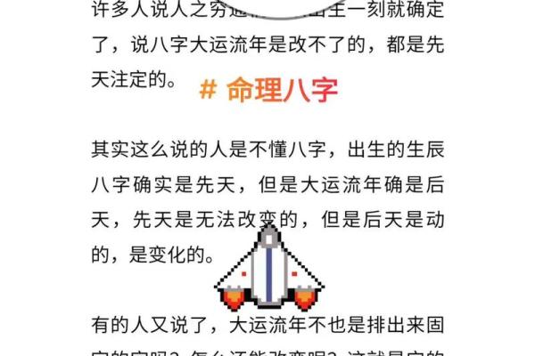 如何改变命运？八字命理教你走出富贵误区