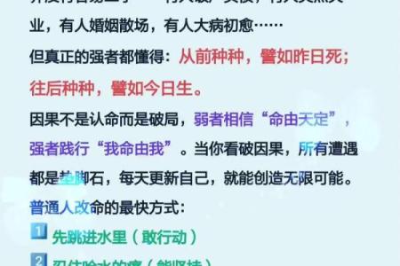 如何改变命运？从莎五行格局入手，揭秘性格转变之道