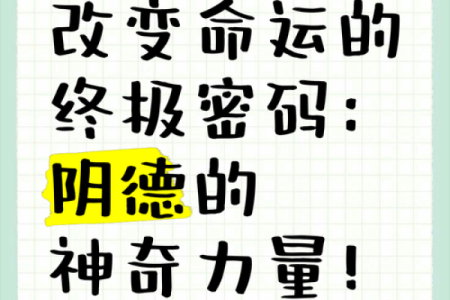 揭开命运密码，成为命理师的第一步