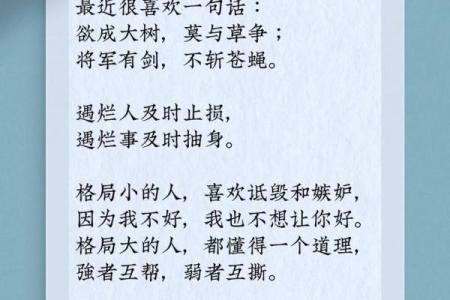 五行格局，反而成就你的性格优势破解人生成功密码