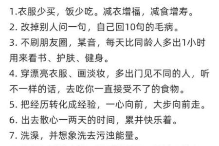 八字五行格局分析：走出误区，了解如何提升自己