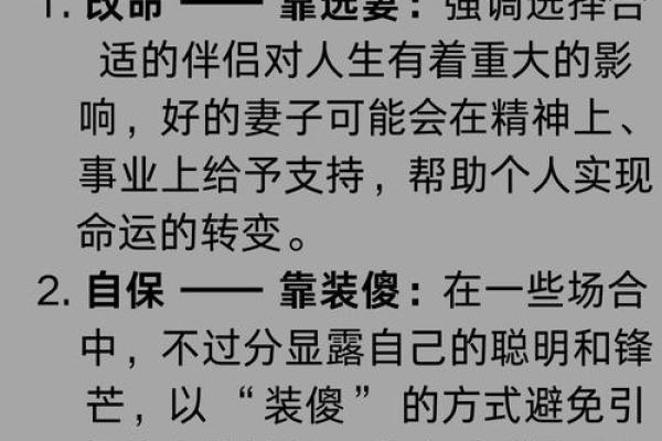 隆后命理：如何破解命运密码，改变人生轨迹