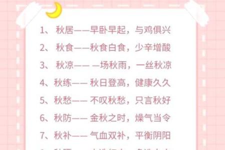 七月半节日养生指南：如何调节身体迎接秋季