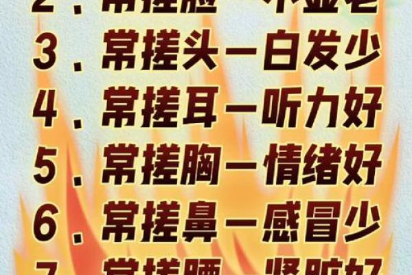 养生与习俗：你不知道的传统节日保健方法