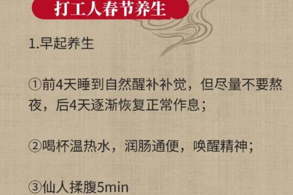 养生与习俗：你不知道的传统节日保健方法