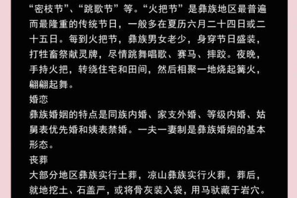 少数民族节日习俗全解,看看他们如何庆祝生命与自然 少数民族节日习俗全解,看看他们如何庆祝生命与自然