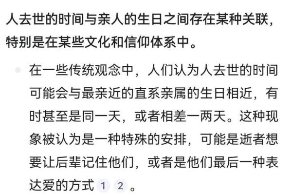 命运密码揭示：命理师如何破解你的未来之谜