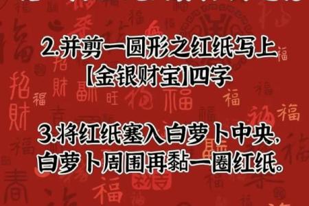 五行财运布局：打造你的个性财富增长秘籍