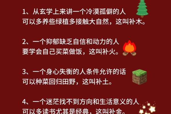 五行格局如何影响命运？揭秘性格与运势的奥秘