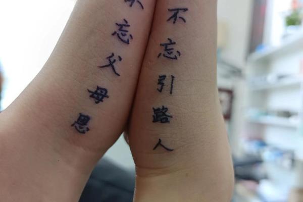 解锁纹身命理的秘密，改变命运从这里开始