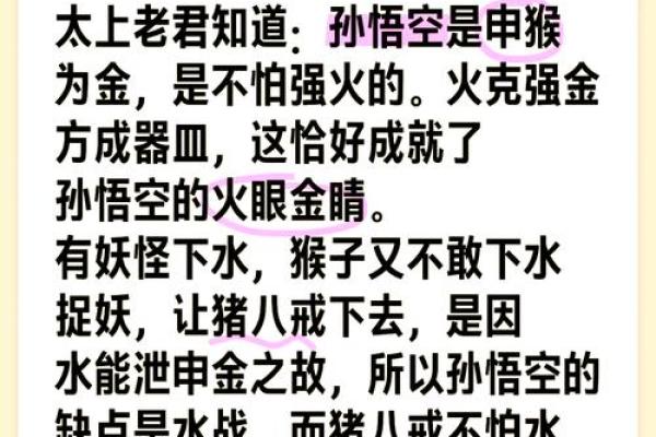 五行性格解析大揭秘：避开误区，掌握如何改变命运的方法