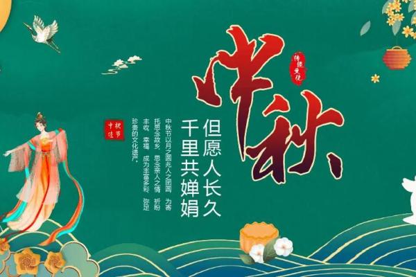 天文与农业结合下的八月节庆祝方式 天文与农业结合下的八月节庆祝方式