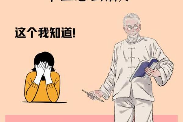 你是否被日时命理的这些误区困扰？命运的关键就在其中