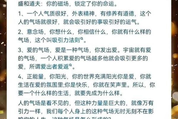 如何改变命运？探究琰五行格局，开启人生新篇章