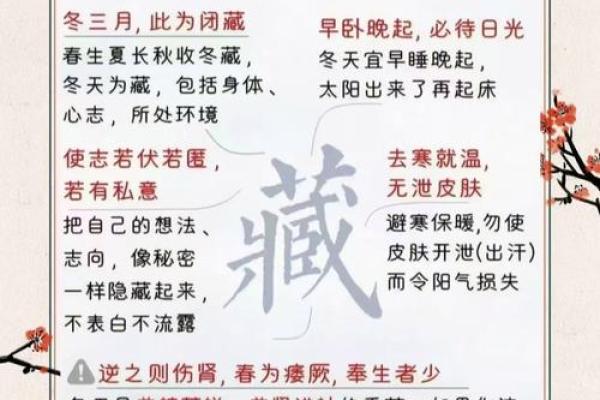 重阳节后的养生秘诀:如何预防寒冷季节的疾病 重阳节后的养生秘诀:如何预防寒冷季节的疾病