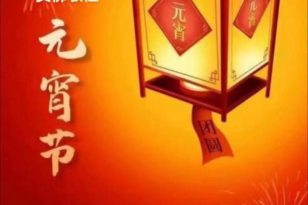 元宵节的灯火与天文现象