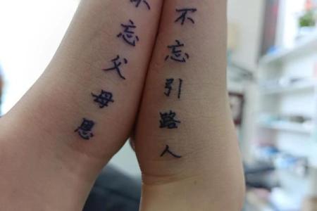 解锁纹身命理的秘密，改变命运从这里开始