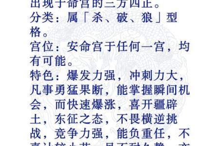 颠覆传统命理观念，紫微斗数如何改变你的未来