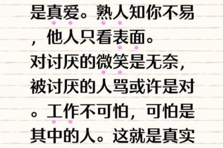 你是否被日时命理的这些误区困扰？命运的关键就在其中