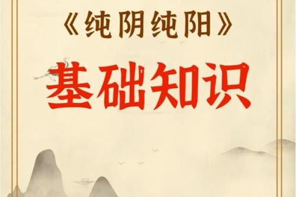 颠覆常规思维:阴差阳错的命理到底藏着什么秘密? 颠覆常规思维:阴差阳错的命理到底藏着什么秘密?
